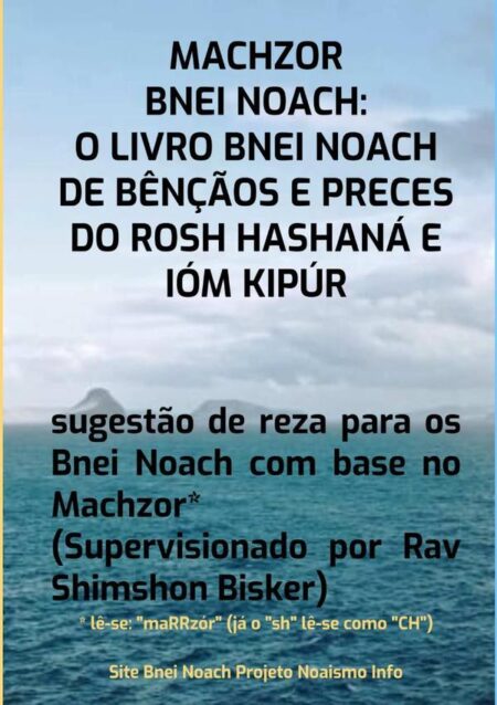 Machzor Bnei Noach: O Livro Bnei Noach De Bênçãos E Preces Do Rosh Hashaná E Ióm Kipúr:sugestão de reza para os Bnei Noach com base no Machzor (Supervisionado por Rav Shimshon Bisker)