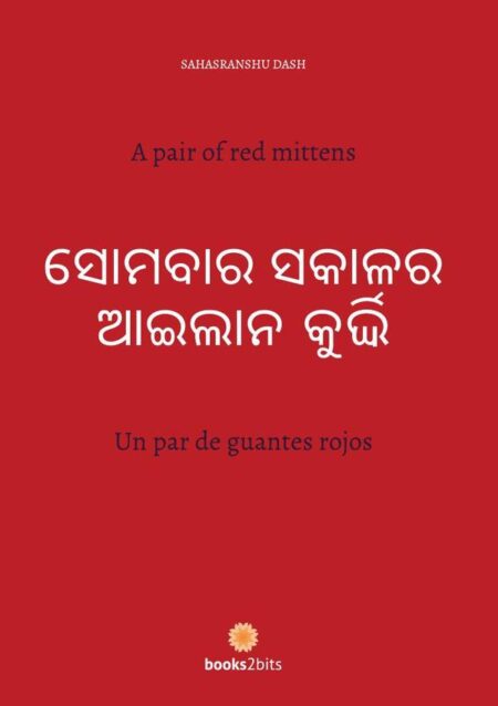 Un par de guantes rojos