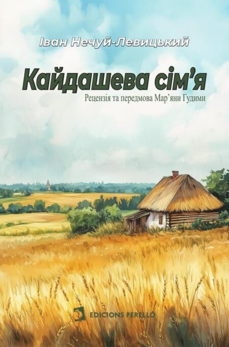 La familia Kaydas (Ucraniano)