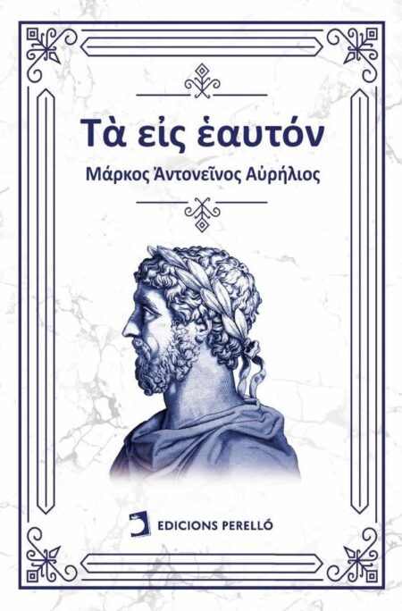 Meditaciones (Griego antiguo)