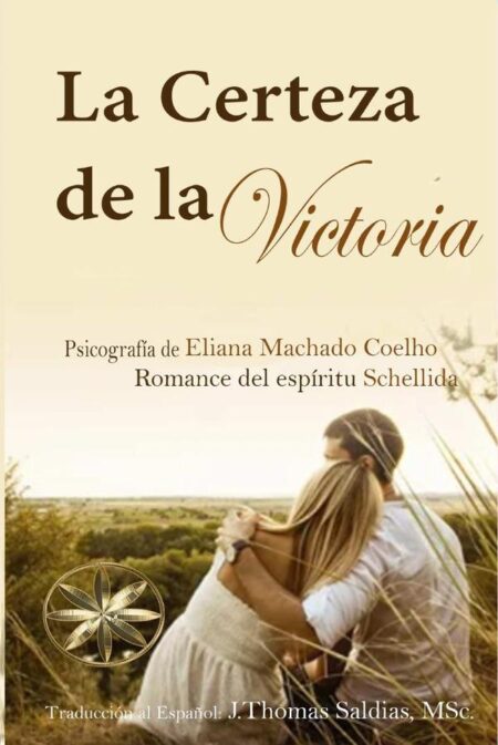 La Certeza de la Victoria