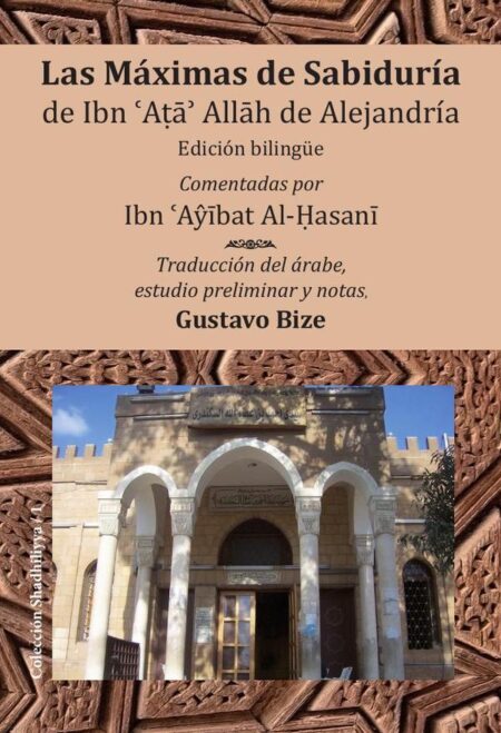 Las Máximas de Sabiduría de Ibn Atâ Allah de Alejandría