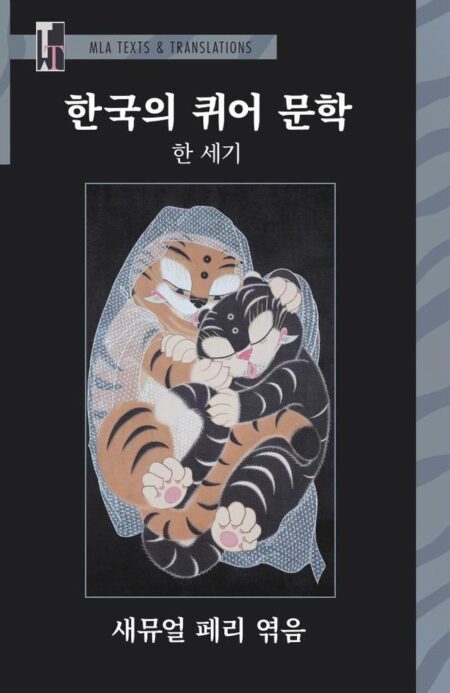 Han'guk ui k'wio munhak:Han segi