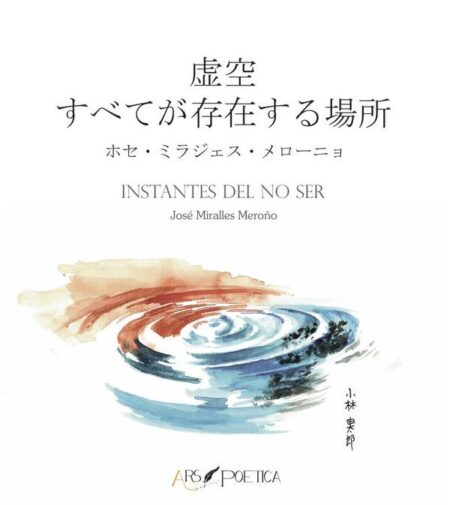 Instantes del no ser (español-japonés)